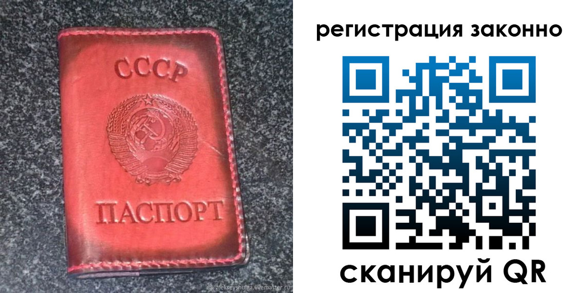 прописка поиск в Крыму
