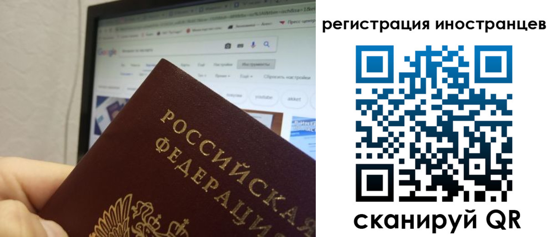 прописка для военкомата в Крыму