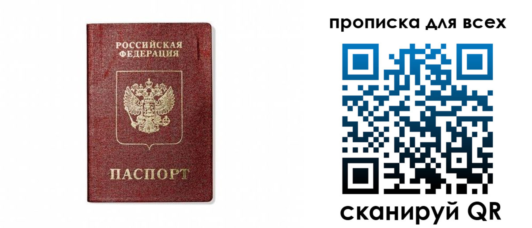 временная регистрация для школы в Крыму