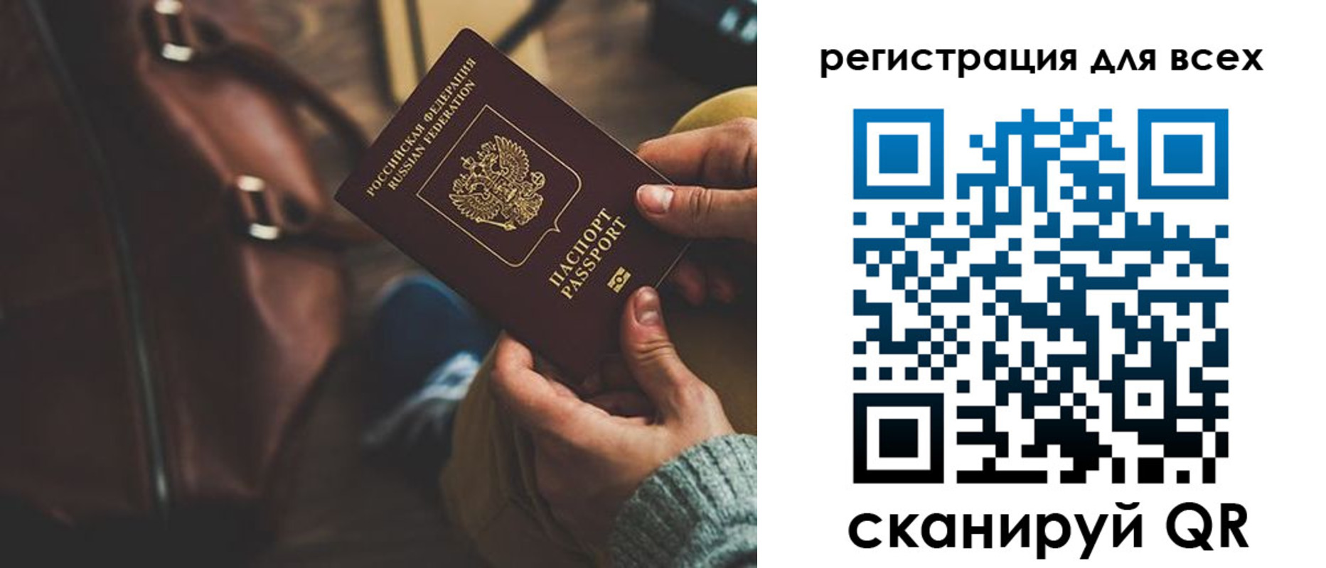 прописка иностранных граждан в Крыму