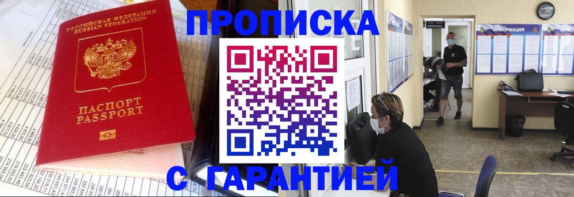 регистрация для дет. сада в Крыму