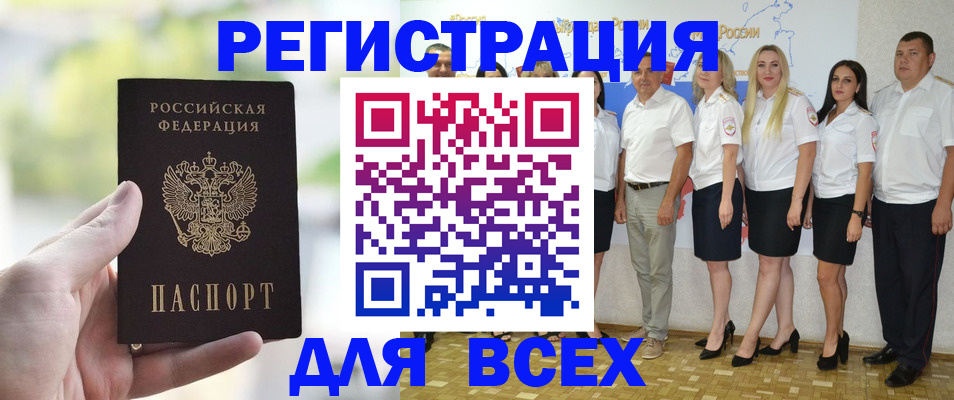 где прописаться в Крыму