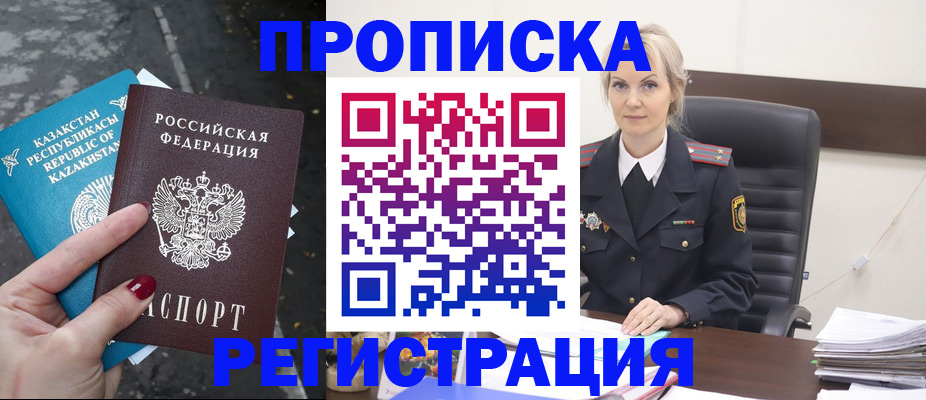 регистрация для дет. сада в Крыму