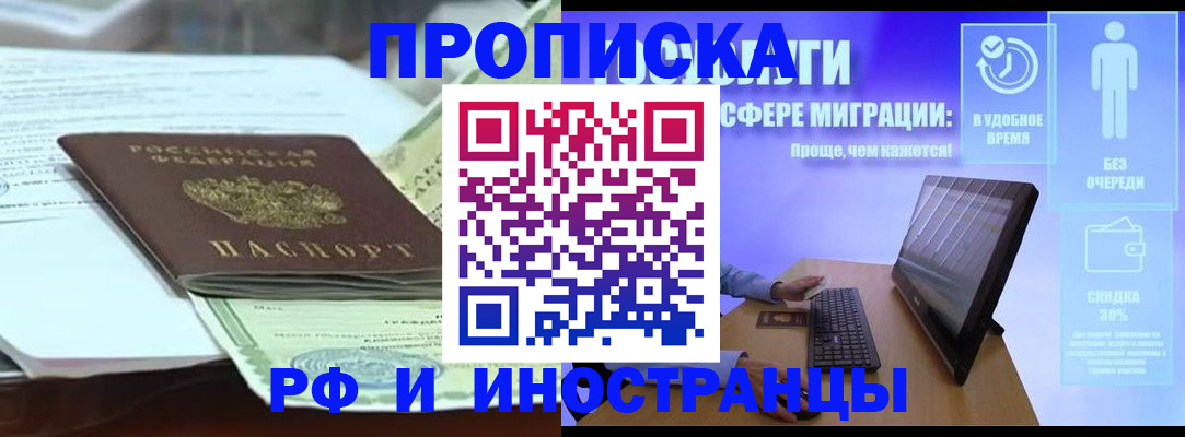 регистрация для дет. сада в Крыму