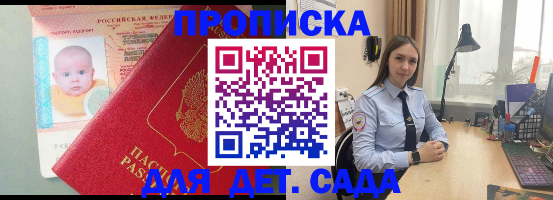 пропишу в квартире в Крыму