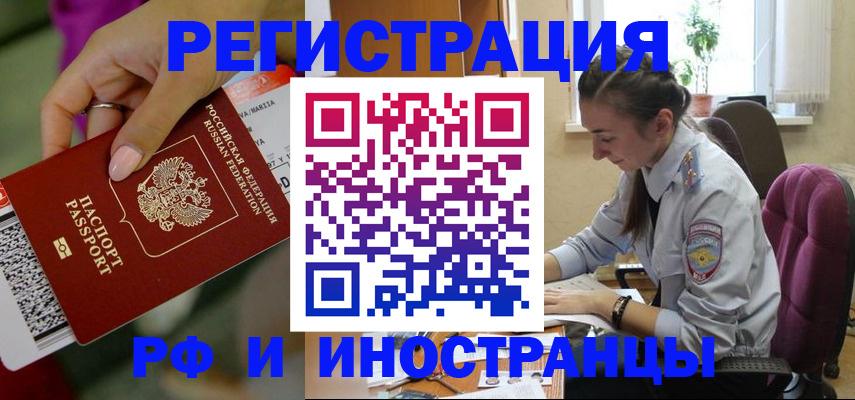 прописка паспорт в Крыму