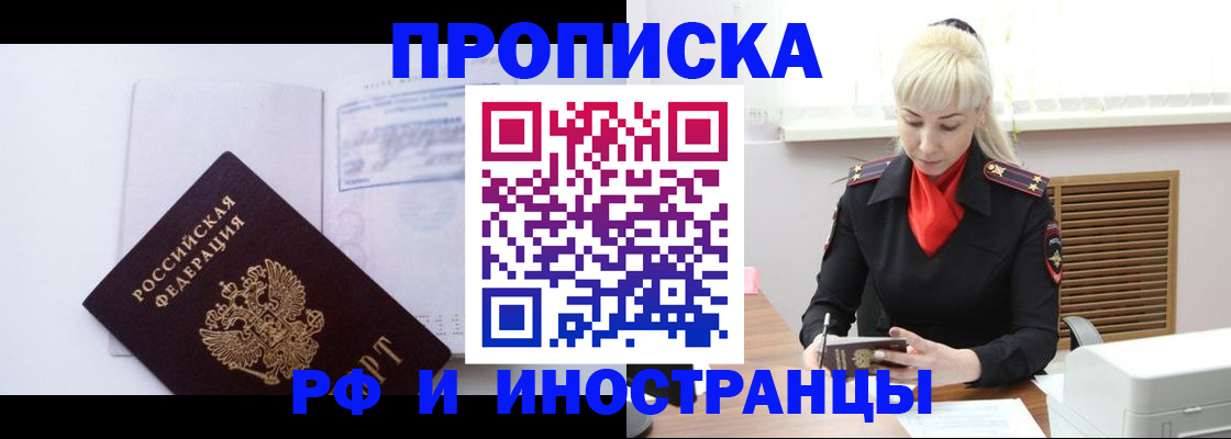 временная регистрация для всех в Крыму