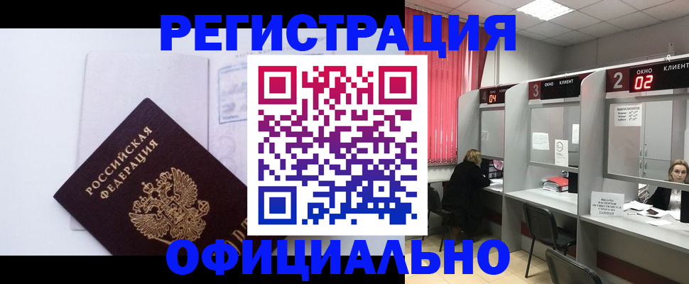 регистрация для школы в Крыму