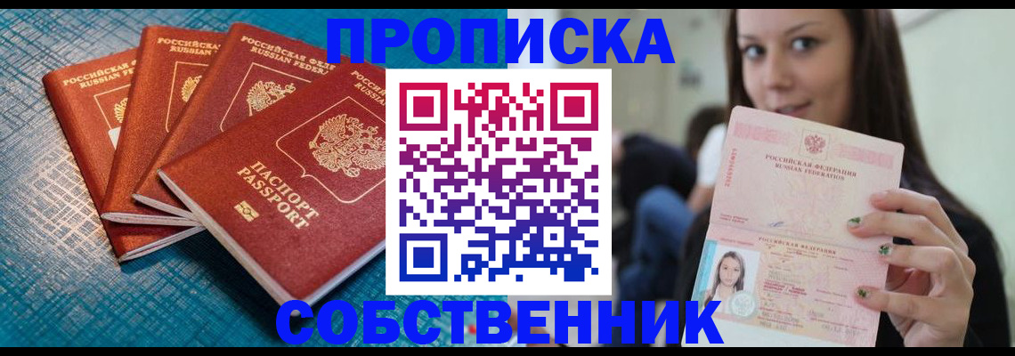 прописка иностранных граждан в Крыму