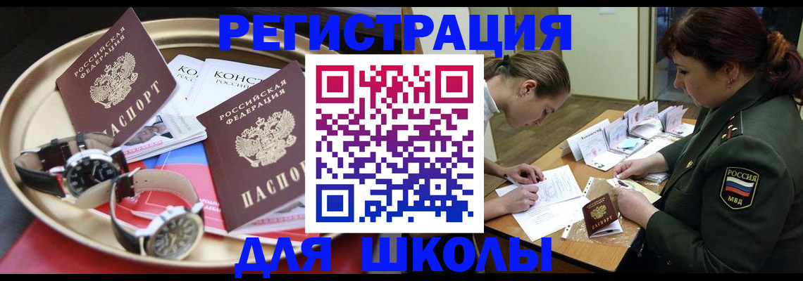 миграционный учет в Крыму