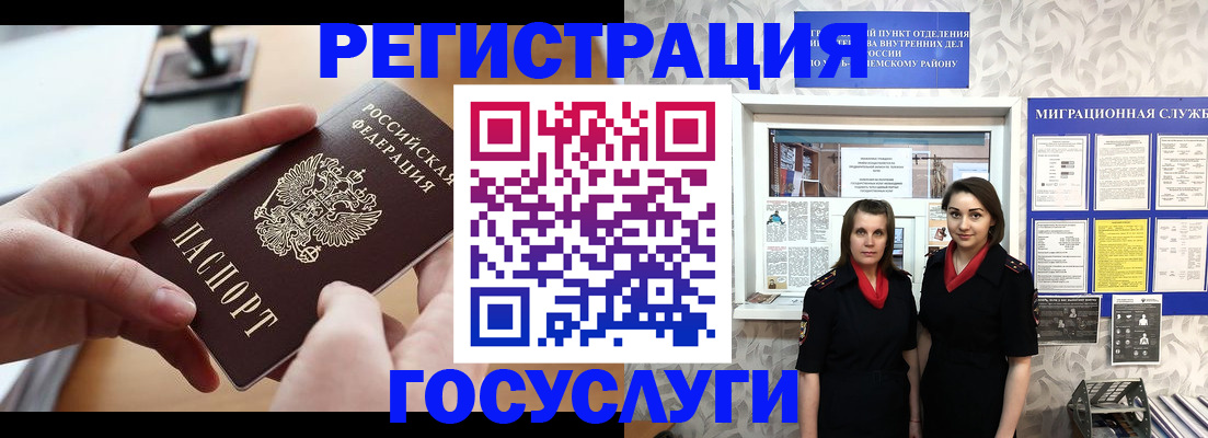 прописка 2025 в Крыму