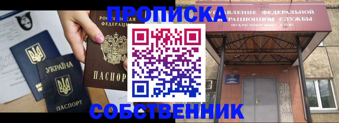 временная регистрация поиск в Крыму