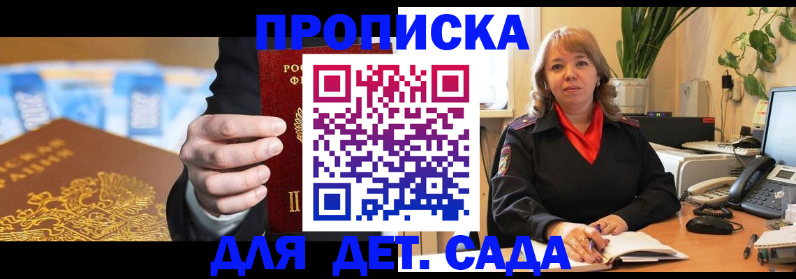 временная регистрация надежно в Крыму